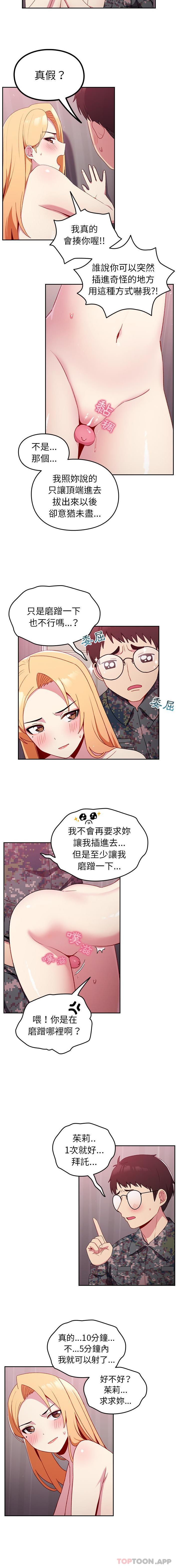 5P - 青梅以上恋人未满/越界的青梅竹马