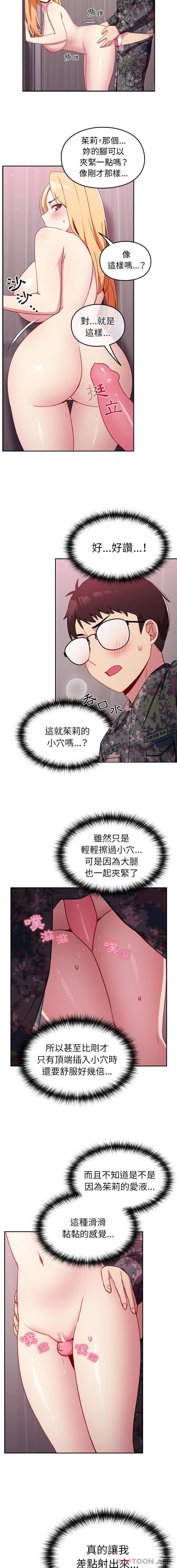 7P - 青梅以上恋人未满/越界的青梅竹马