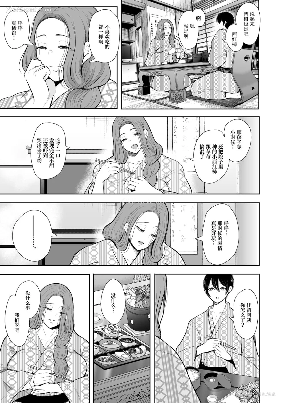 100P - [しょむ] 昔の浮気相手の子が実は私の息子の同级生で… イラストカード