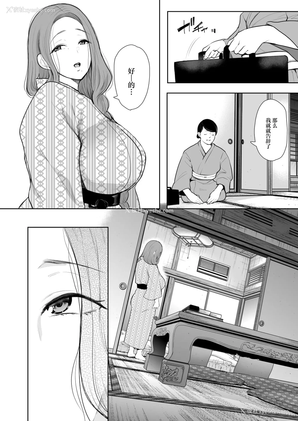101P - [しょむ] 昔の浮気相手の子が実は私の息子の同级生で… イラストカード