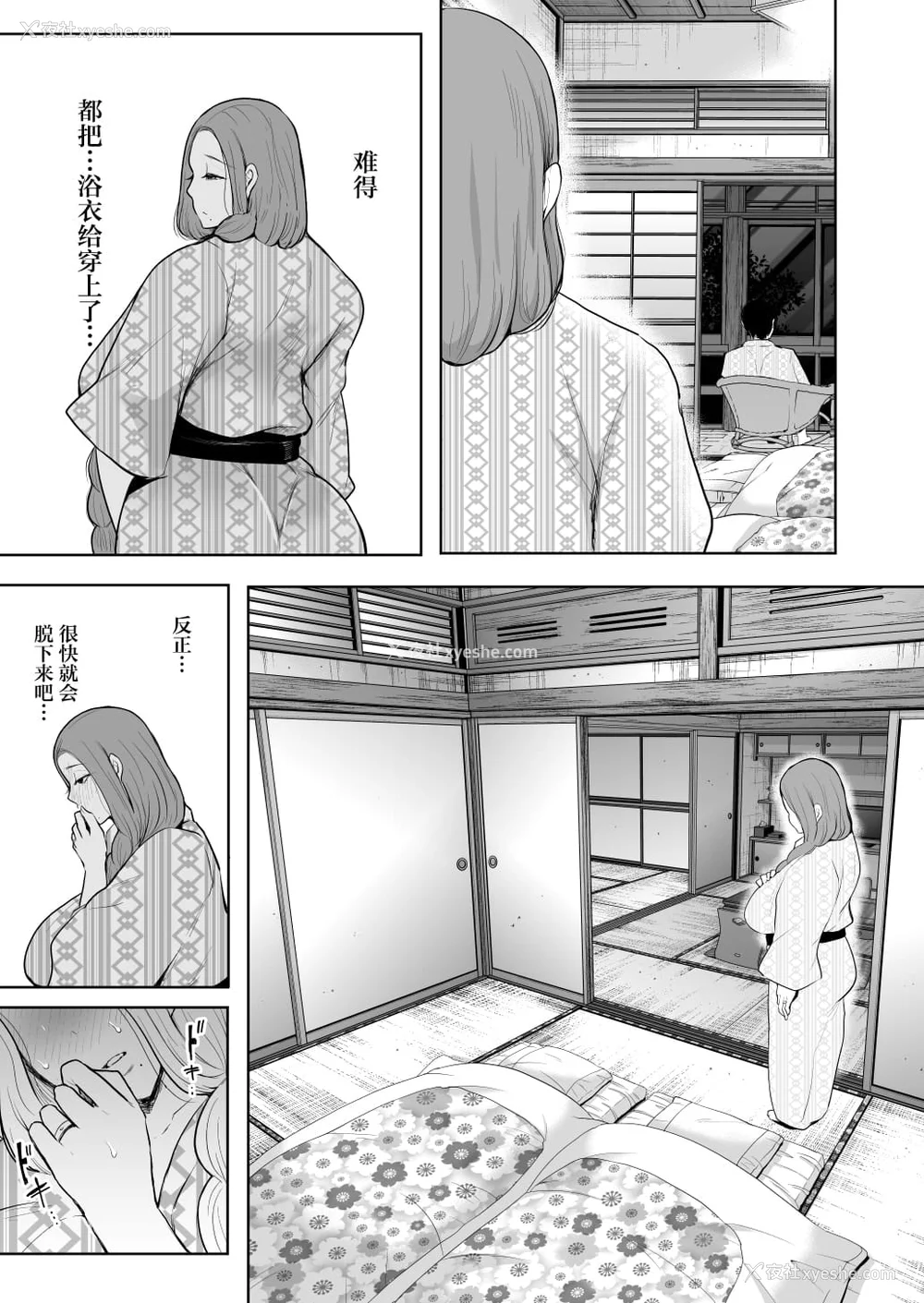 102P - [しょむ] 昔の浮気相手の子が実は私の息子の同级生で… イラストカード