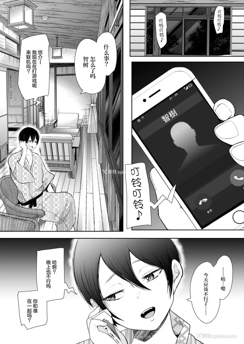 103P - [しょむ] 昔の浮気相手の子が実は私の息子の同级生で… イラストカード