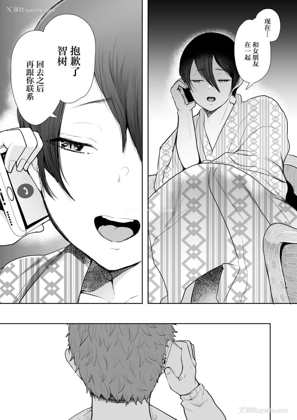 104P - [しょむ] 昔の浮気相手の子が実は私の息子の同级生で… イラストカード
