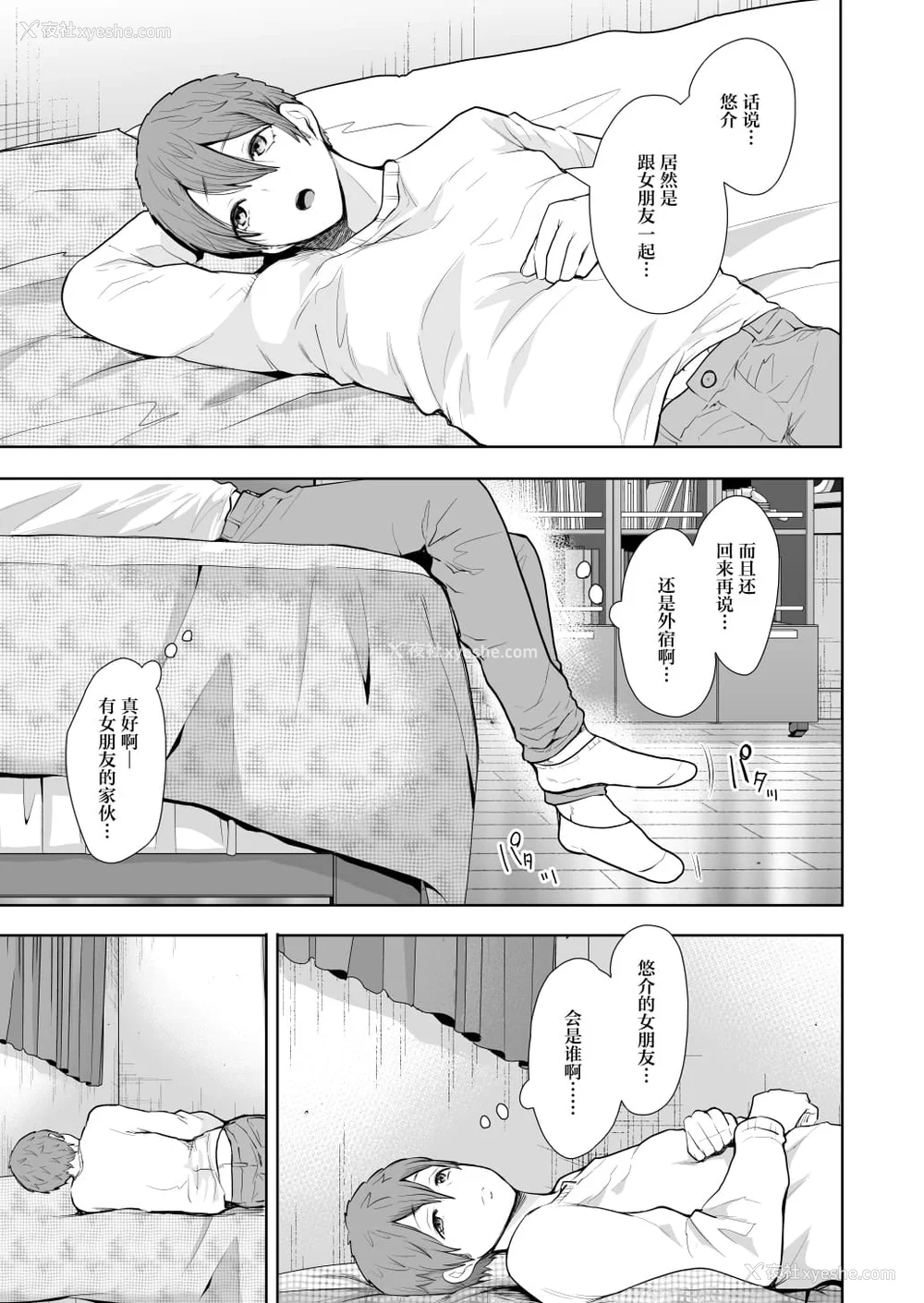 106P - [しょむ] 昔の浮気相手の子が実は私の息子の同级生で… イラストカード