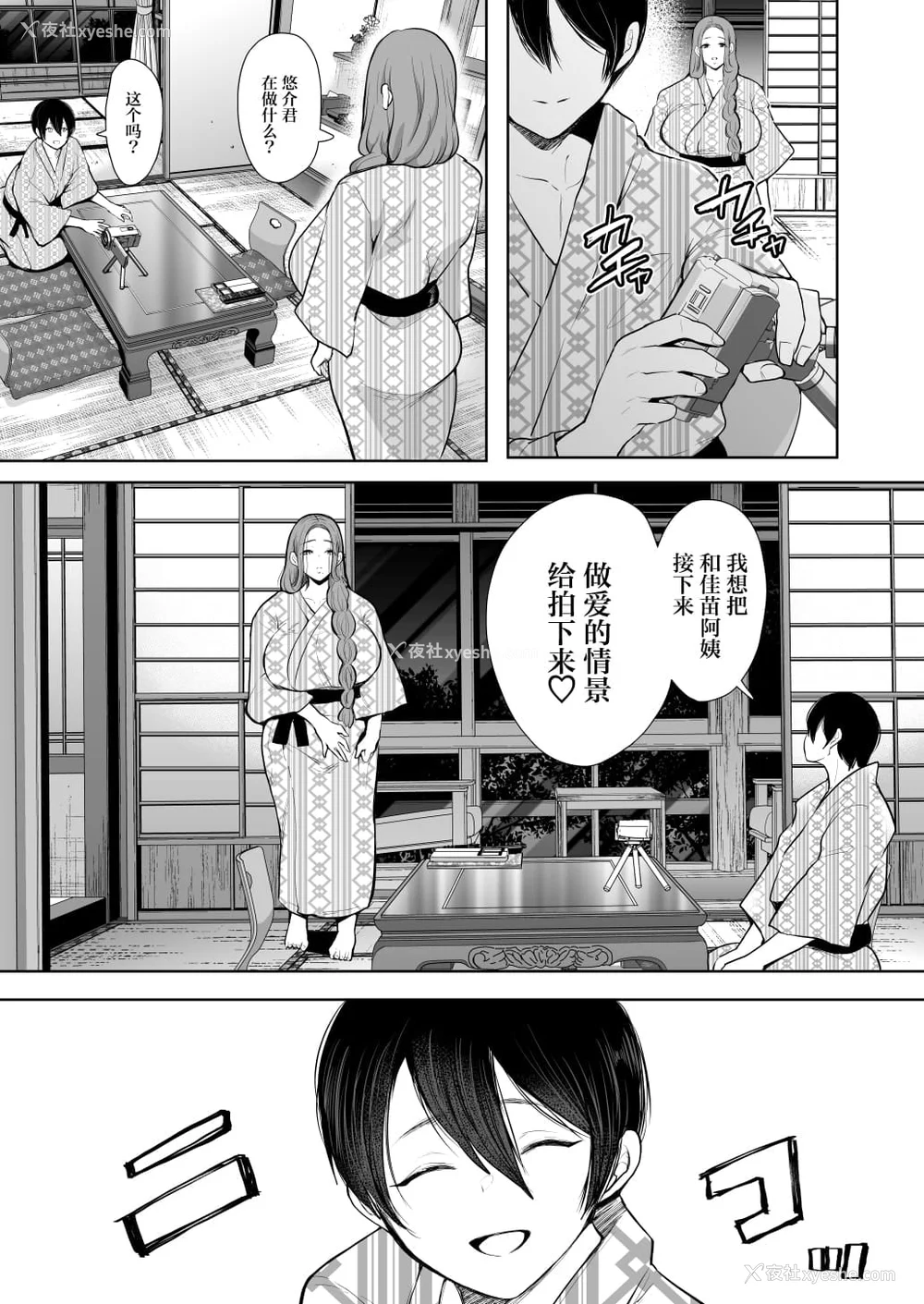 108P - [しょむ] 昔の浮気相手の子が実は私の息子の同级生で… イラストカード