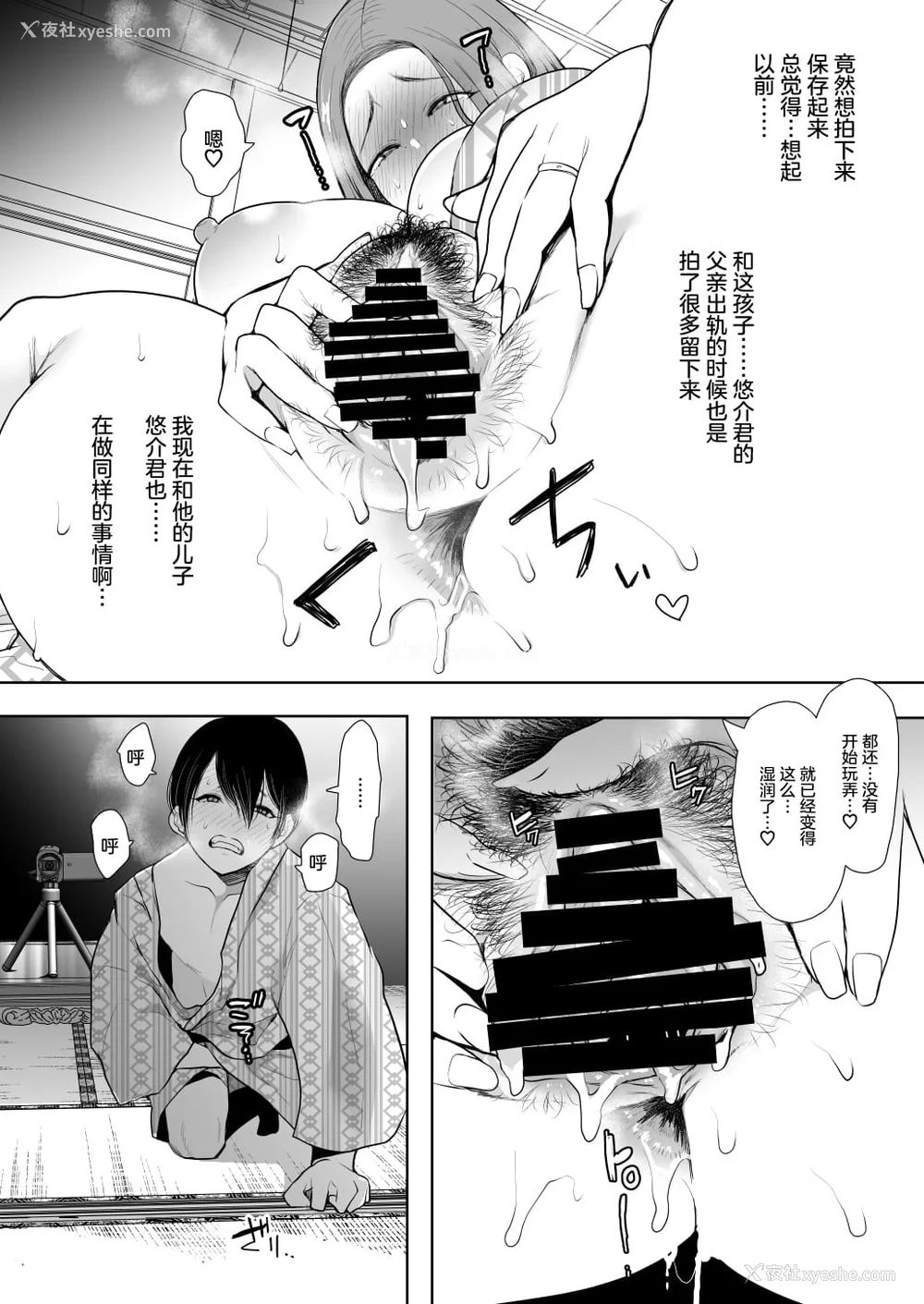 111P - [しょむ] 昔の浮気相手の子が実は私の息子の同级生で… イラストカード