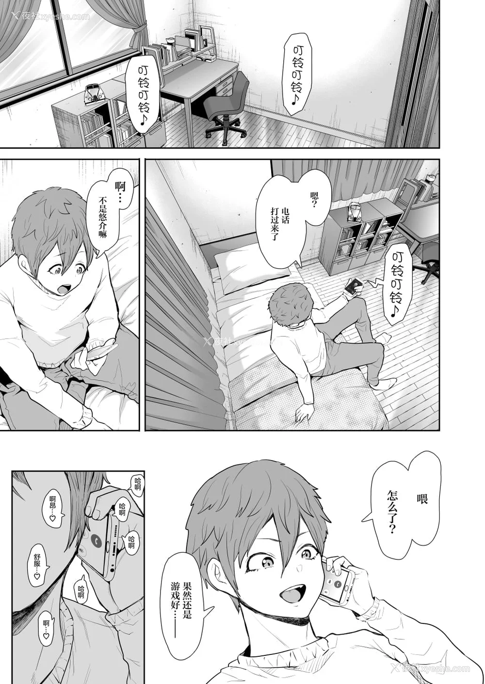 116P - [しょむ] 昔の浮気相手の子が実は私の息子の同级生で… イラストカード