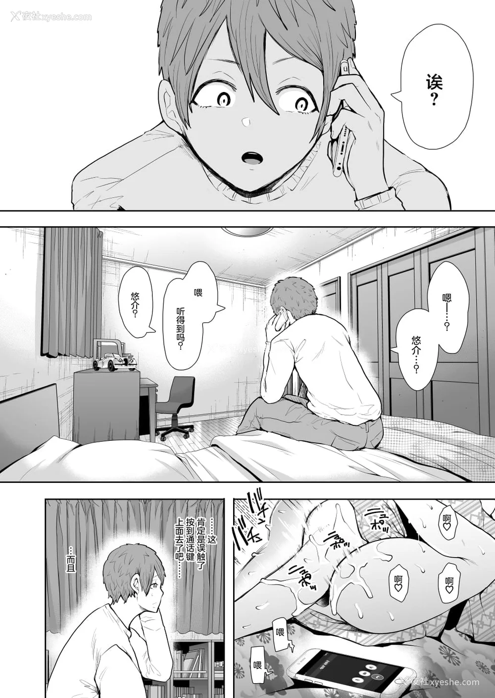 117P - [しょむ] 昔の浮気相手の子が実は私の息子の同级生で… イラストカード