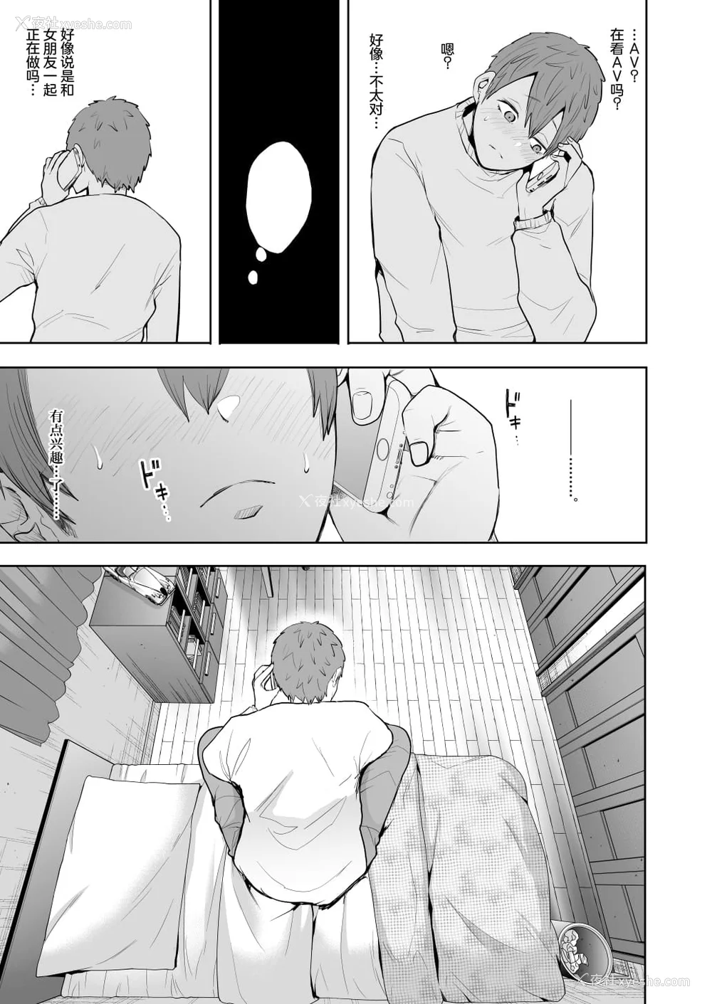 118P - [しょむ] 昔の浮気相手の子が実は私の息子の同级生で… イラストカード