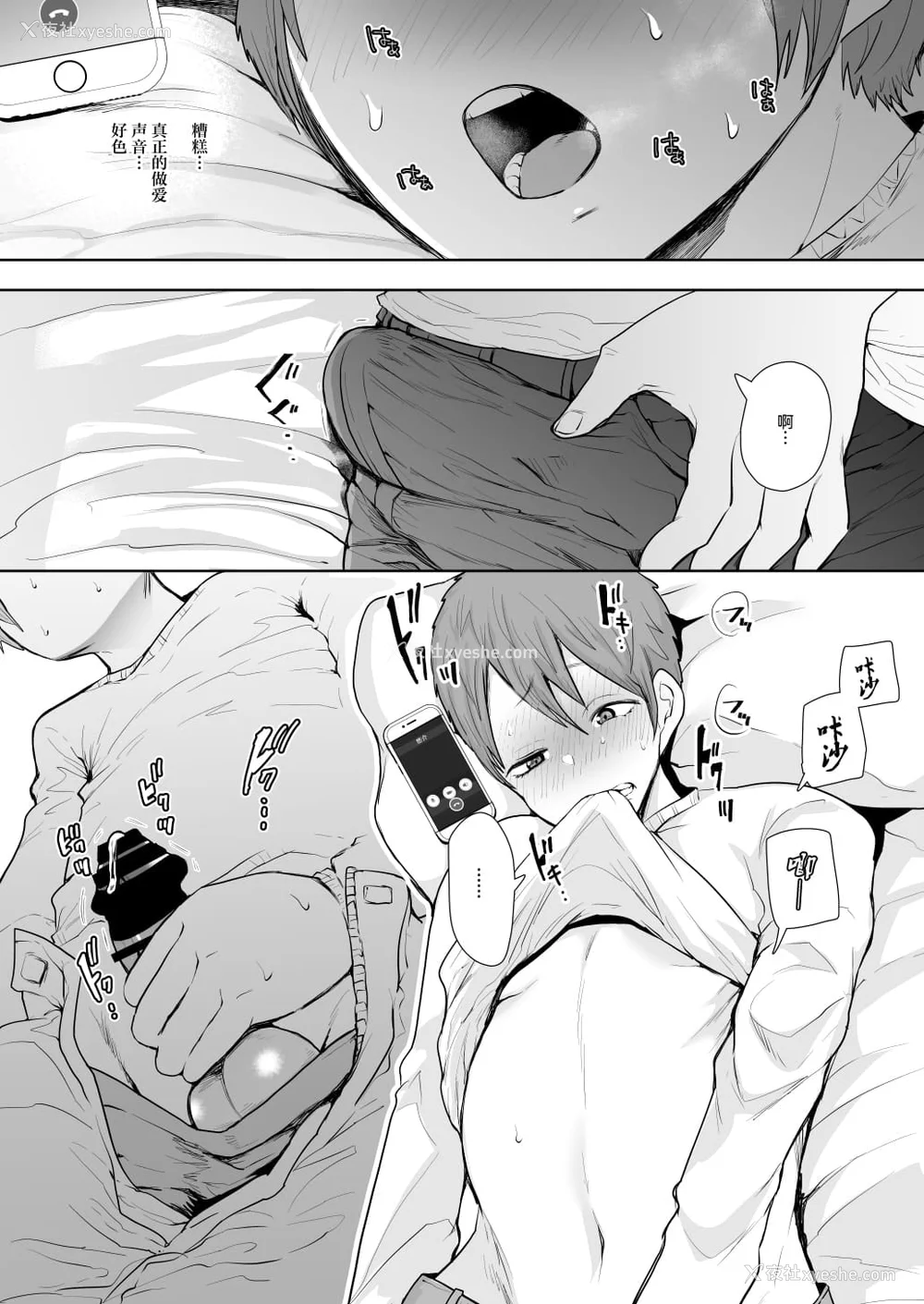 121P - [しょむ] 昔の浮気相手の子が実は私の息子の同级生で… イラストカード