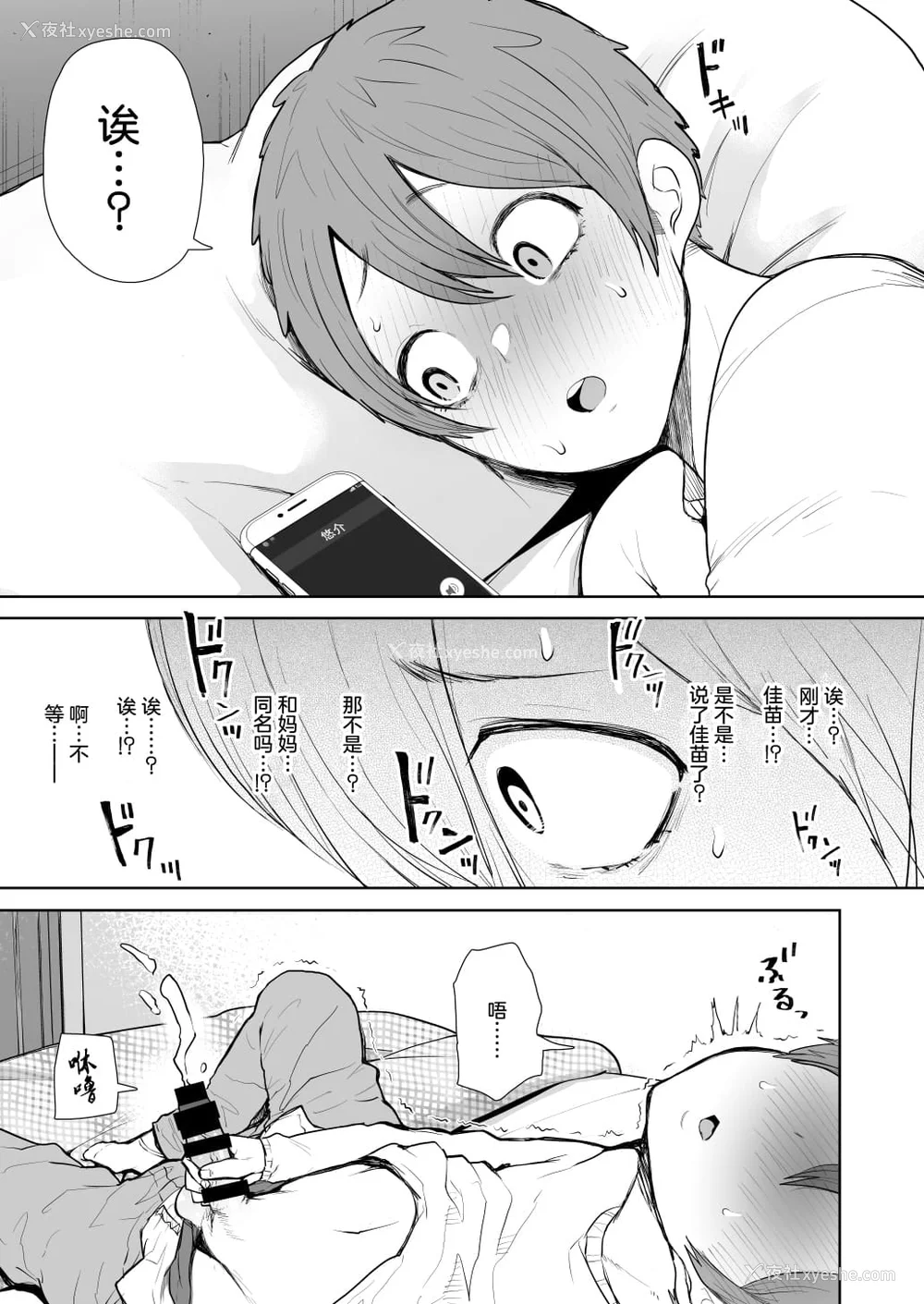 126P - [しょむ] 昔の浮気相手の子が実は私の息子の同级生で… イラストカード