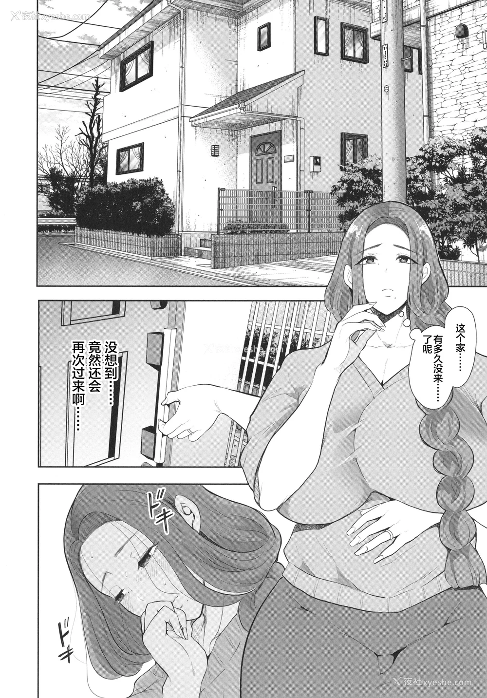 137P - [しょむ] 昔の浮気相手の子が実は私の息子の同级生で… イラストカード