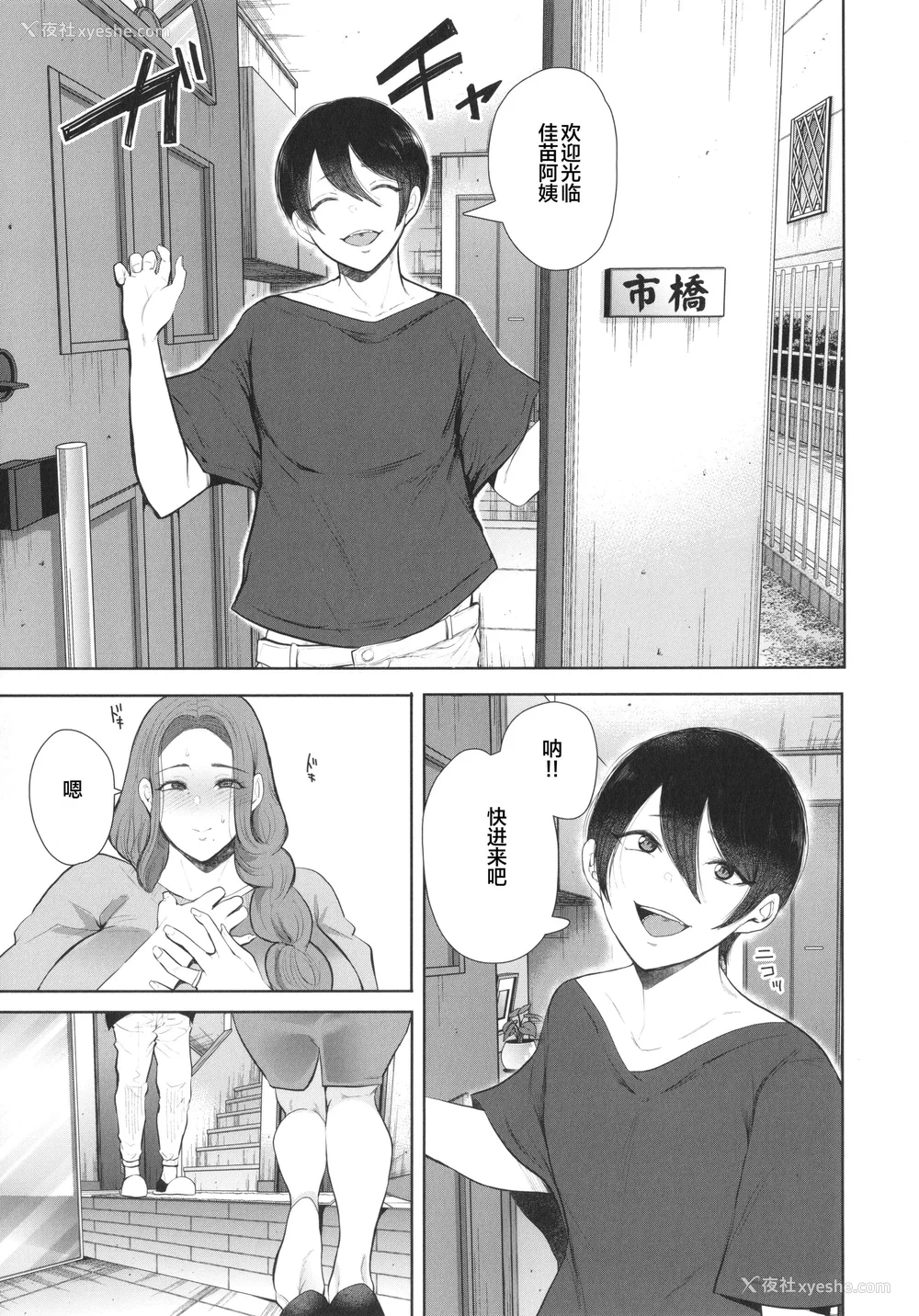 138P - [しょむ] 昔の浮気相手の子が実は私の息子の同级生で… イラストカード