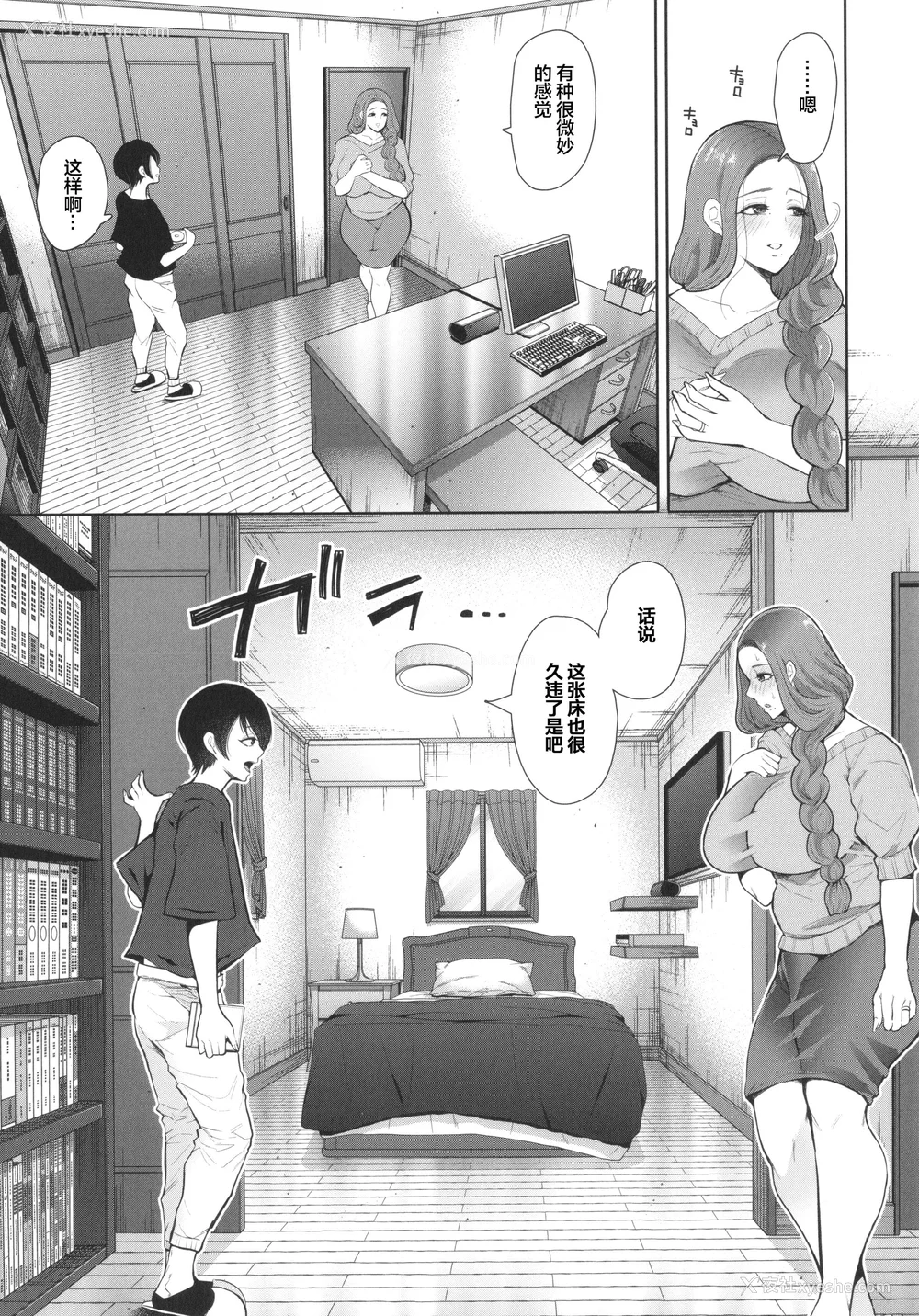 140P - [しょむ] 昔の浮気相手の子が実は私の息子の同级生で… イラストカード