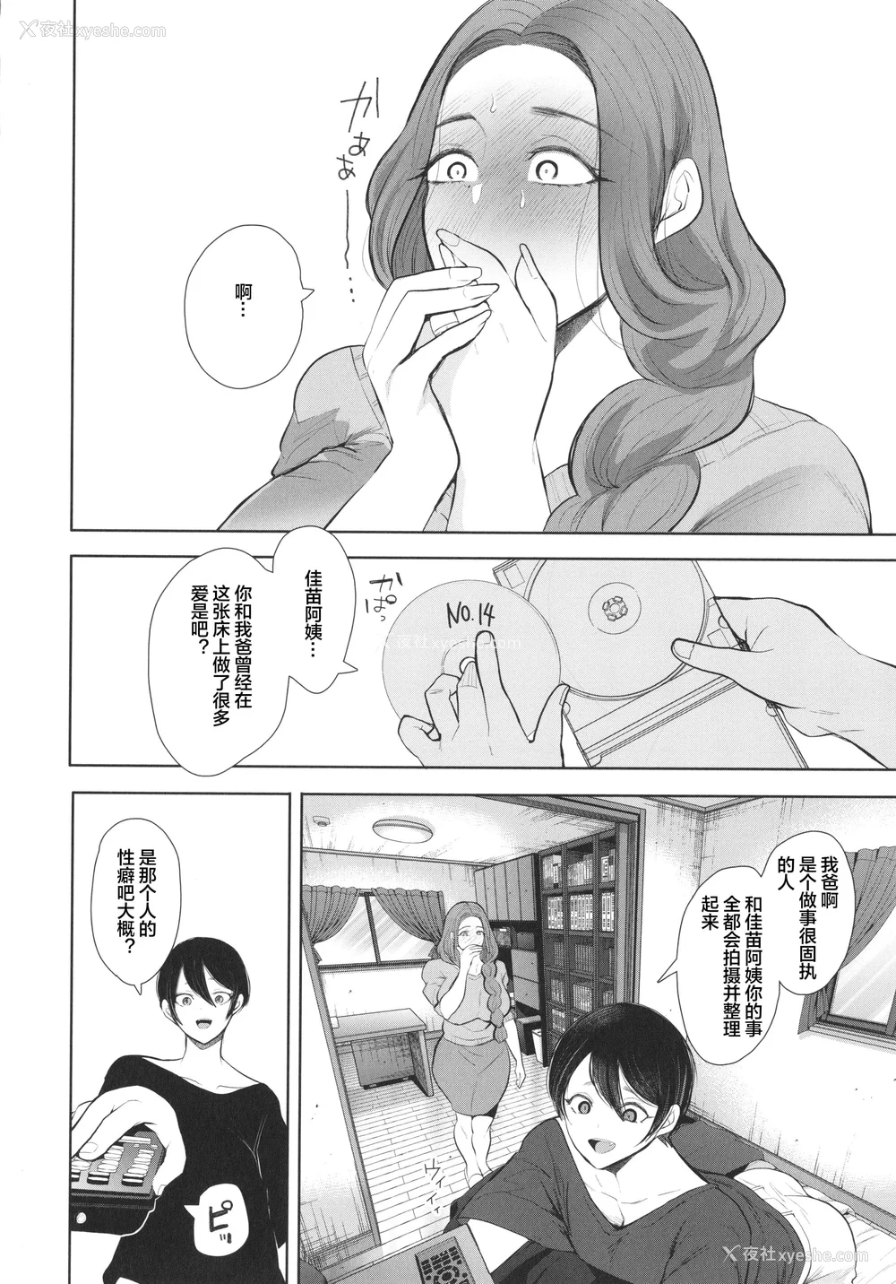 141P - [しょむ] 昔の浮気相手の子が実は私の息子の同级生で… イラストカード
