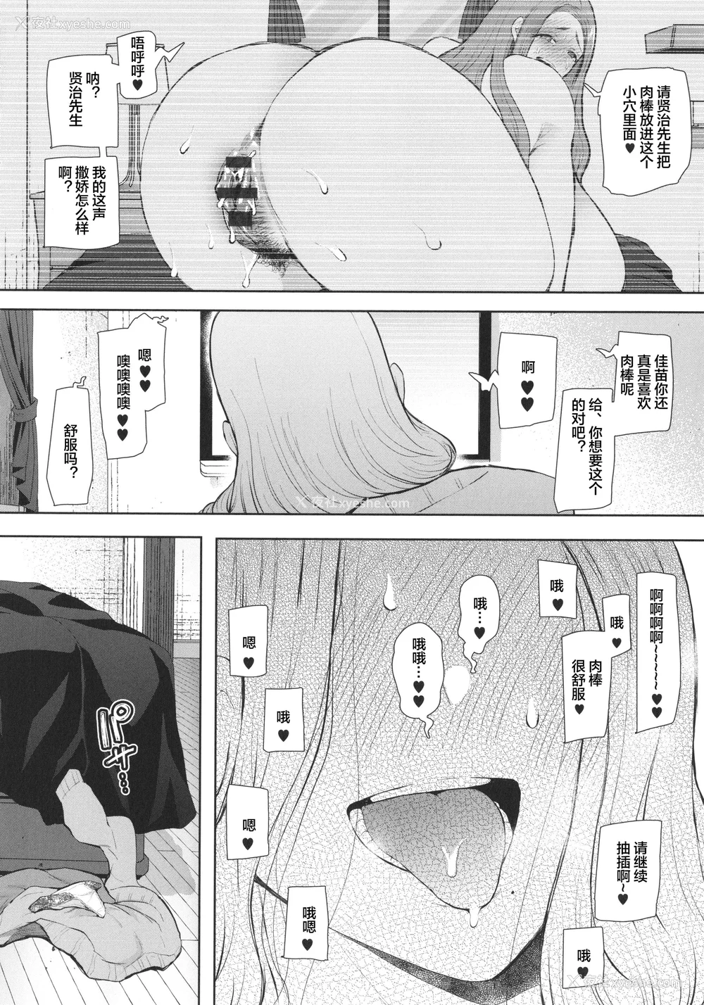 147P - [しょむ] 昔の浮気相手の子が実は私の息子の同级生で… イラストカード