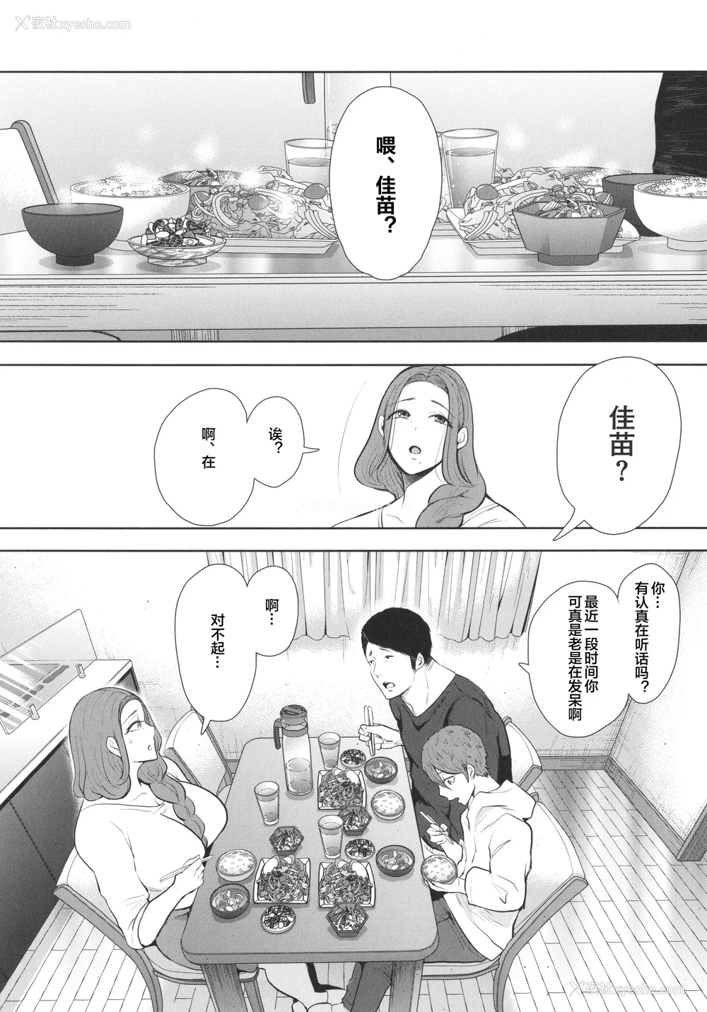163P - [しょむ] 昔の浮気相手の子が実は私の息子の同级生で… イラストカード