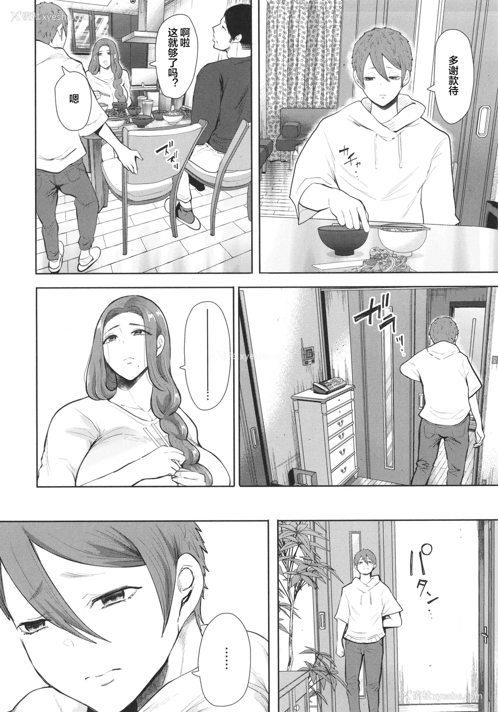 165P - [しょむ] 昔の浮気相手の子が実は私の息子の同级生で… イラストカード