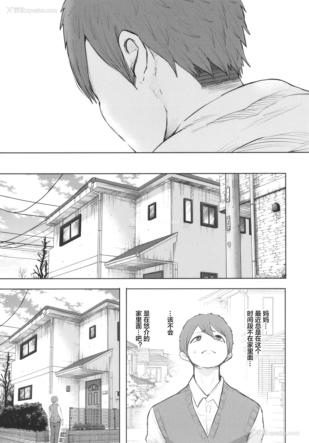 166P - [しょむ] 昔の浮気相手の子が実は私の息子の同级生で… イラストカード