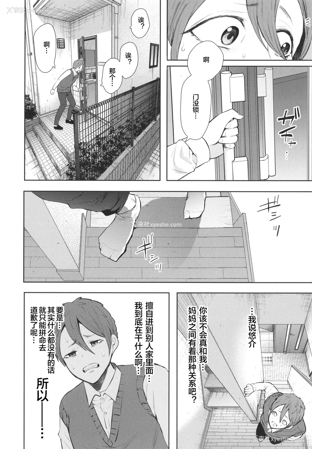 167P - [しょむ] 昔の浮気相手の子が実は私の息子の同级生で… イラストカード