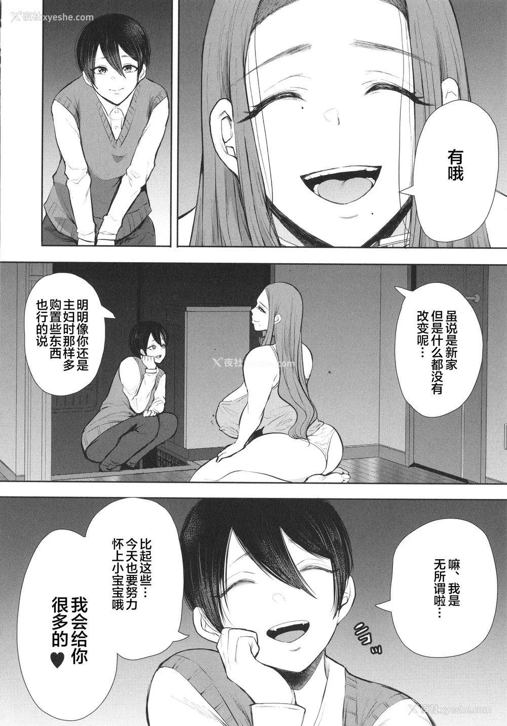 189P - [しょむ] 昔の浮気相手の子が実は私の息子の同级生で… イラストカード