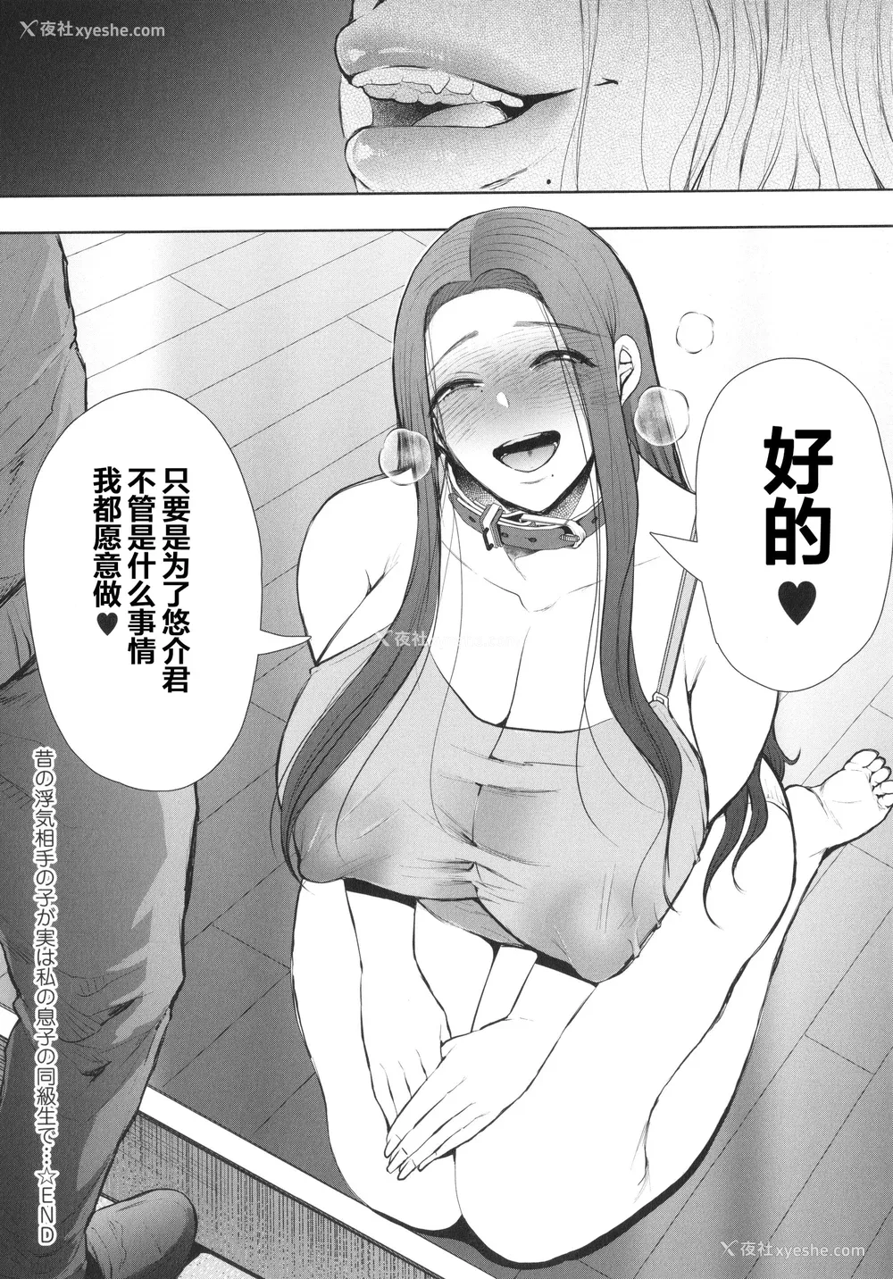 190P - [しょむ] 昔の浮気相手の子が実は私の息子の同级生で… イラストカード