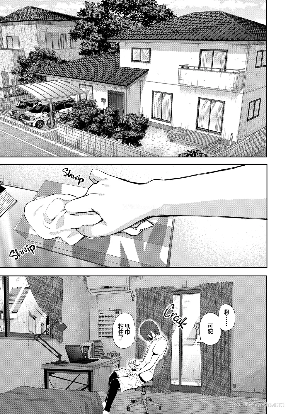 192P - [しょむ] 昔の浮気相手の子が実は私の息子の同级生で… イラストカード