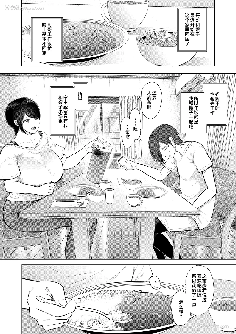 195P - [しょむ] 昔の浮気相手の子が実は私の息子の同级生で… イラストカード