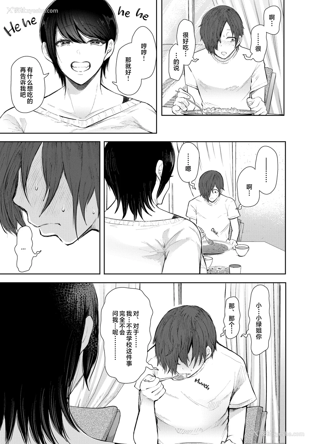 196P - [しょむ] 昔の浮気相手の子が実は私の息子の同级生で… イラストカード