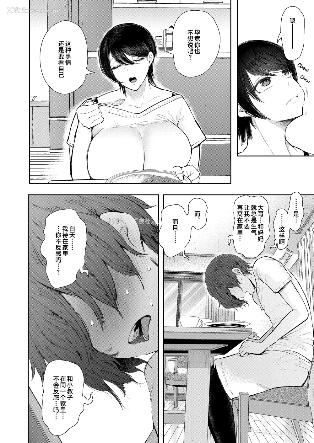 197P - [しょむ] 昔の浮気相手の子が実は私の息子の同级生で… イラストカード