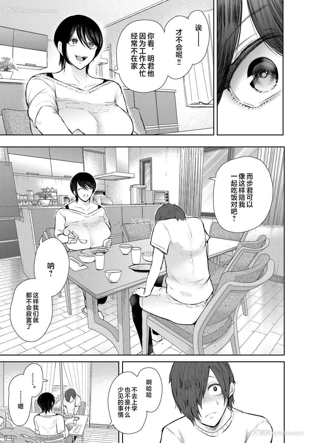 198P - [しょむ] 昔の浮気相手の子が実は私の息子の同级生で… イラストカード