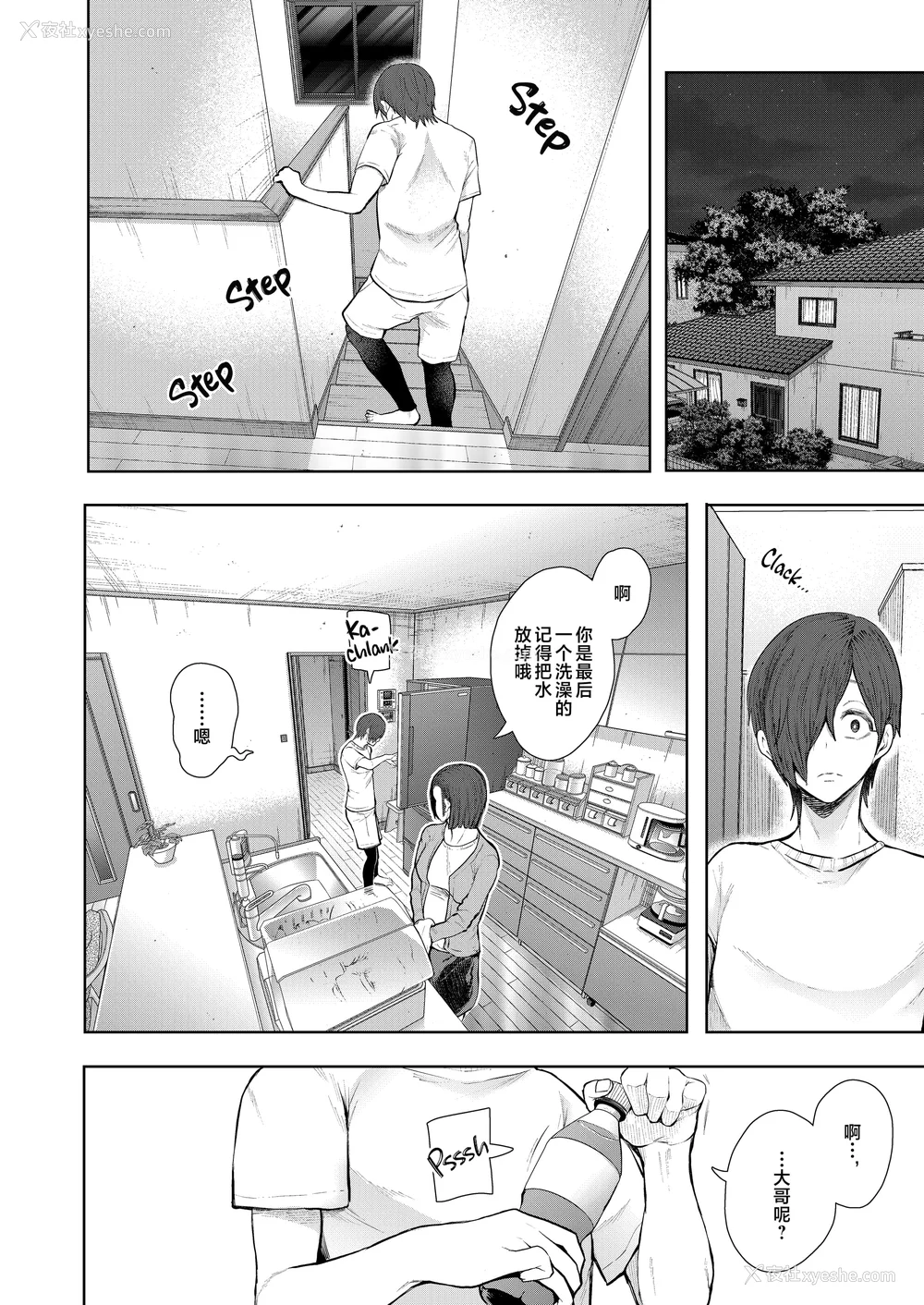 199P - [しょむ] 昔の浮気相手の子が実は私の息子の同级生で… イラストカード