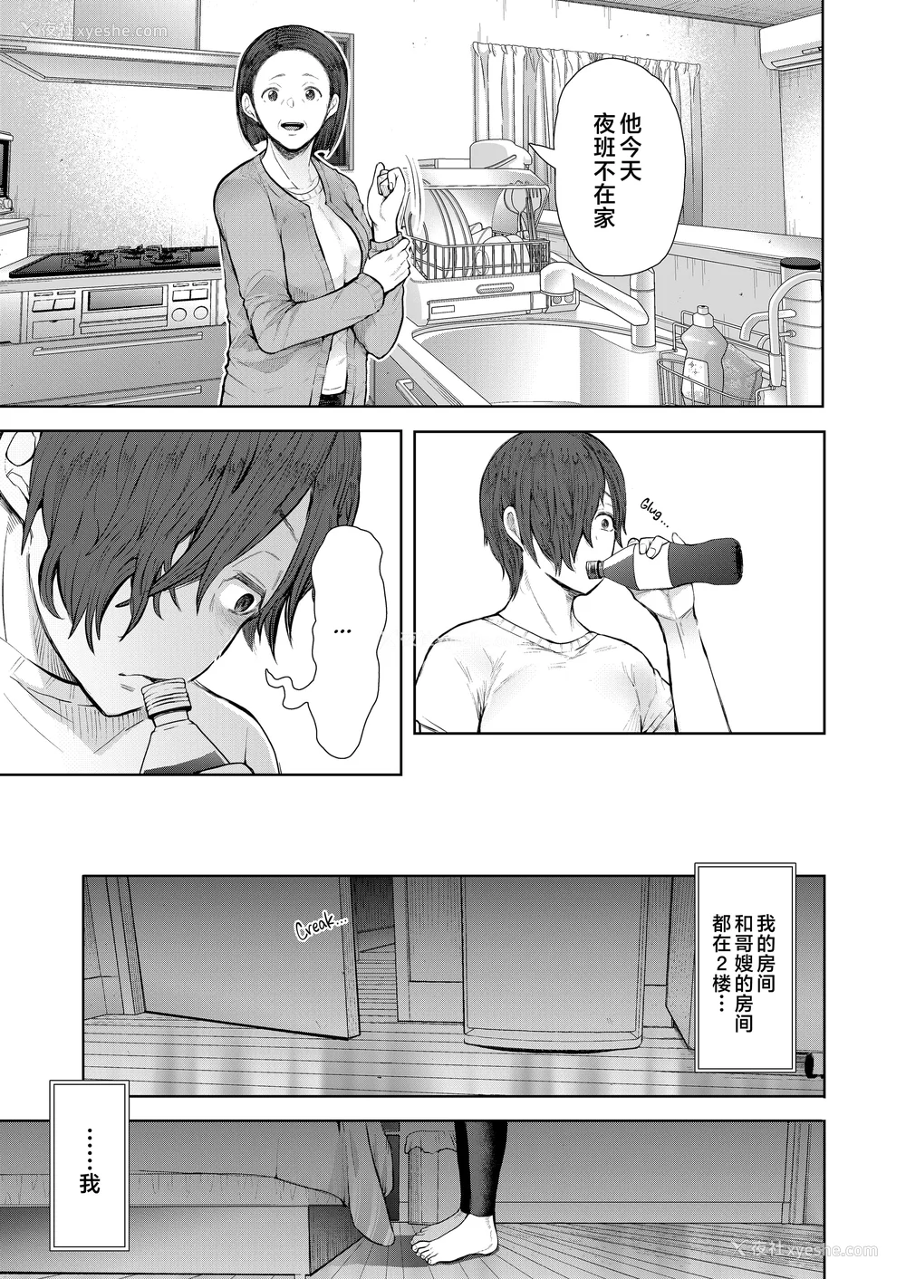 200P - [しょむ] 昔の浮気相手の子が実は私の息子の同级生で… イラストカード