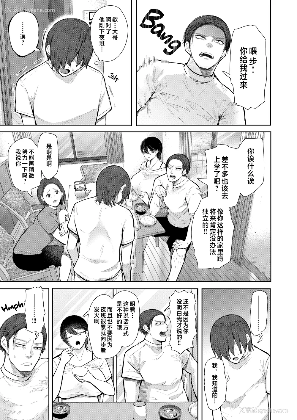 208P - [しょむ] 昔の浮気相手の子が実は私の息子の同级生で… イラストカード