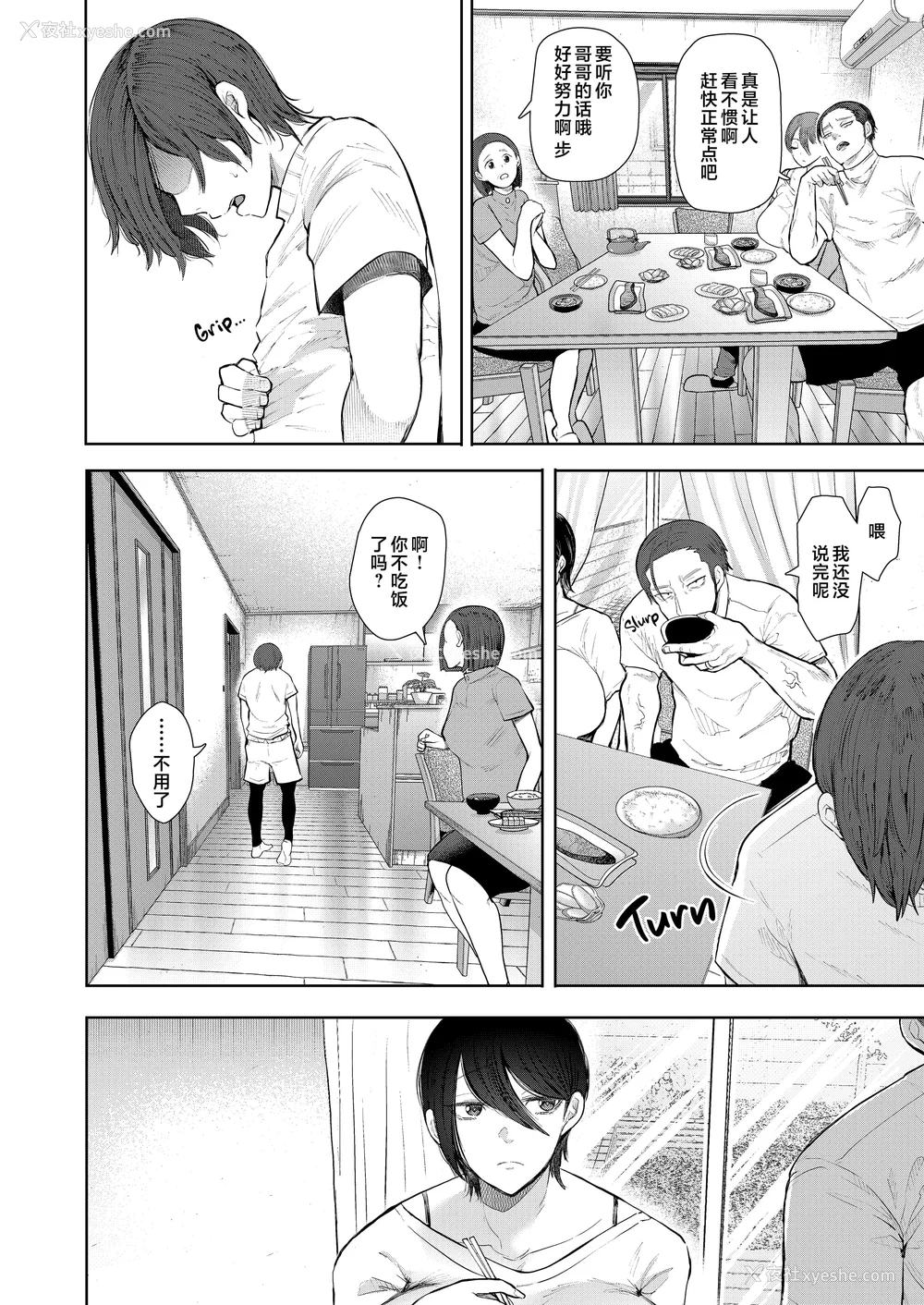 209P - [しょむ] 昔の浮気相手の子が実は私の息子の同级生で… イラストカード