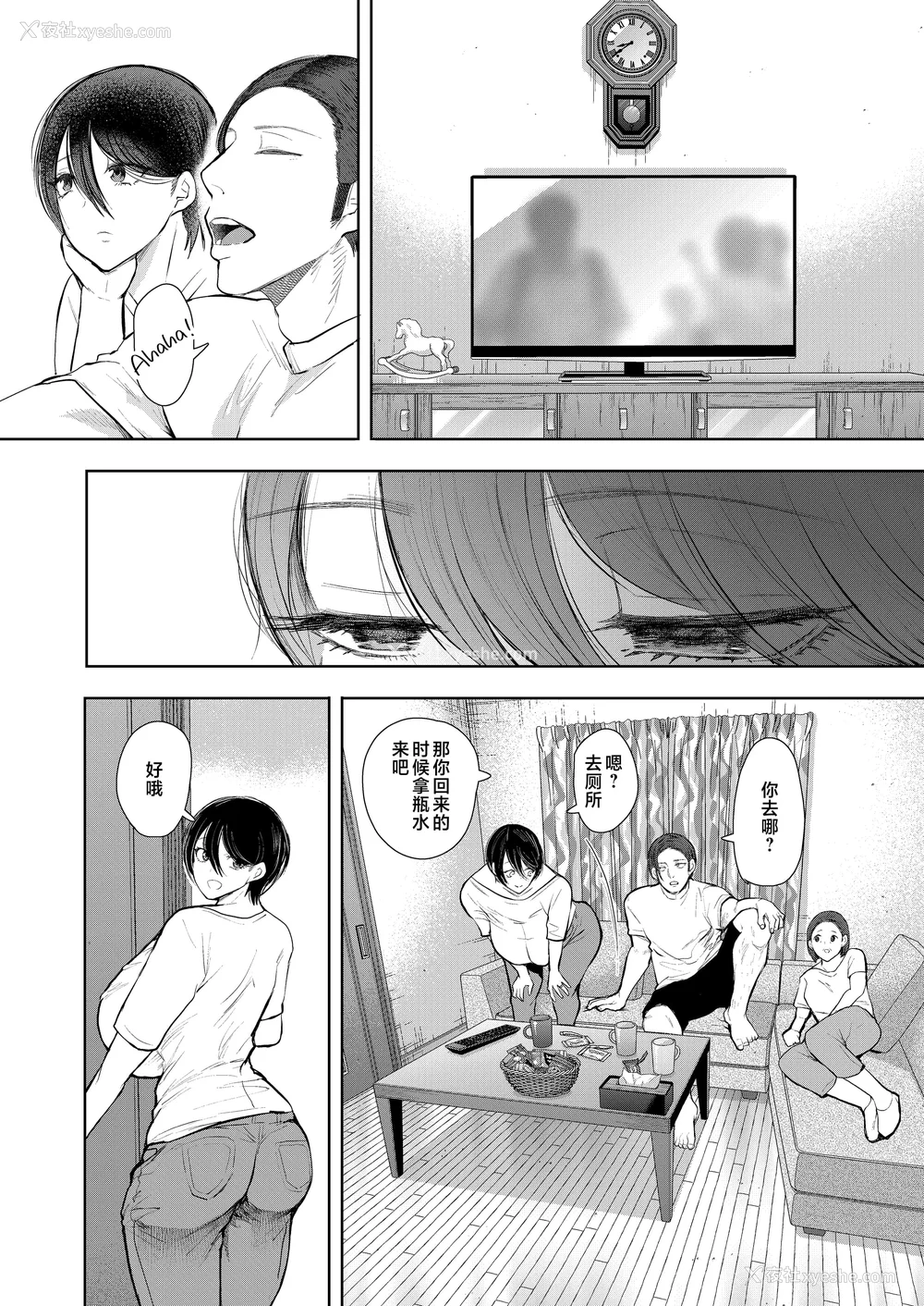 235P - [しょむ] 昔の浮気相手の子が実は私の息子の同级生で… イラストカード