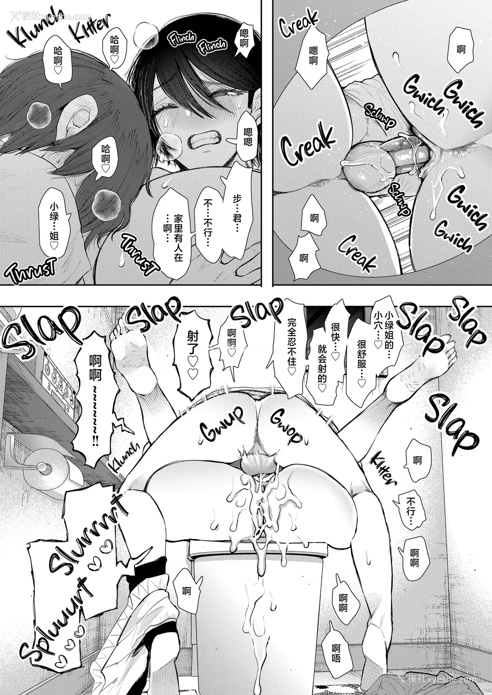 237P - [しょむ] 昔の浮気相手の子が実は私の息子の同级生で… イラストカード