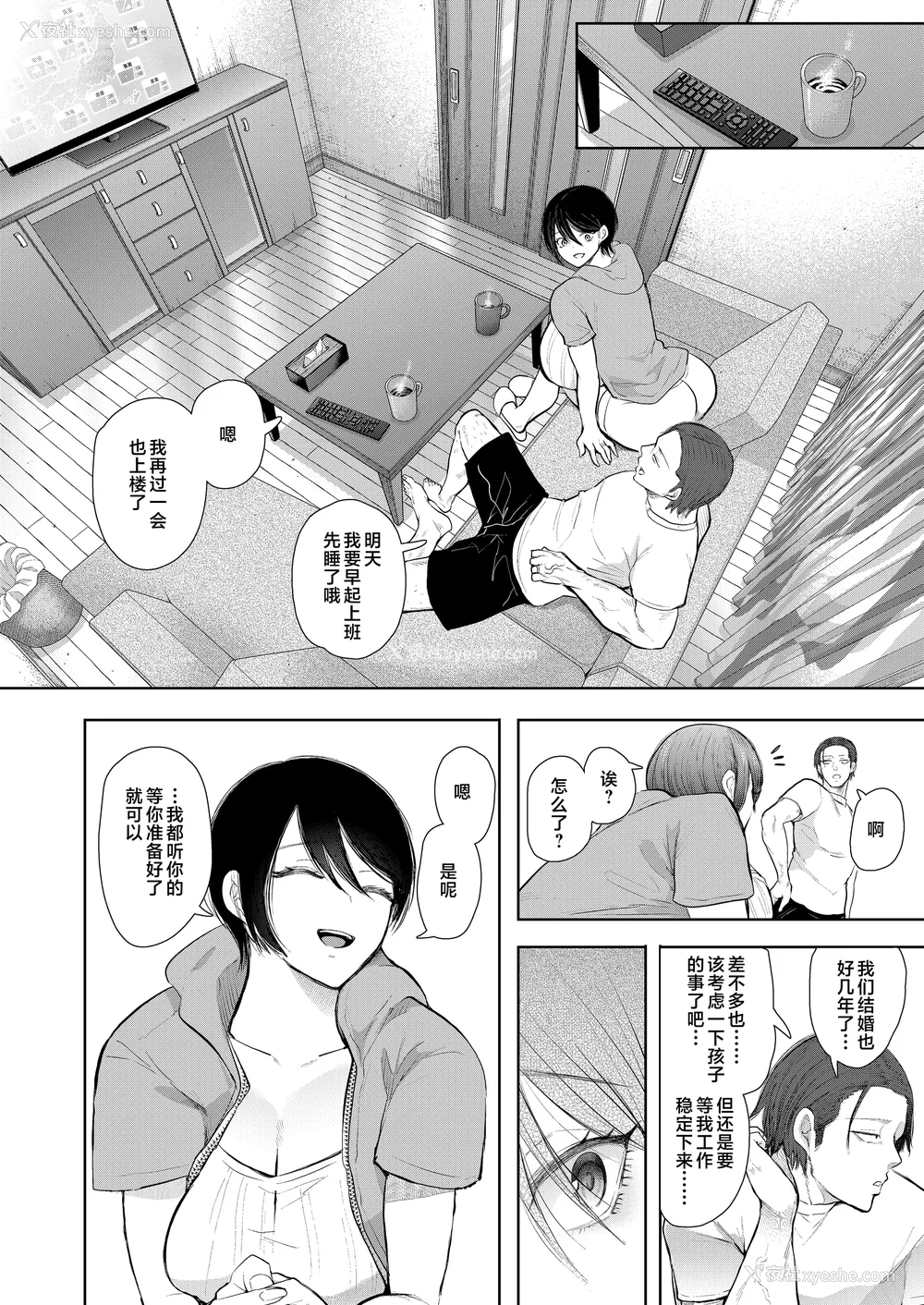 245P - [しょむ] 昔の浮気相手の子が実は私の息子の同级生で… イラストカード