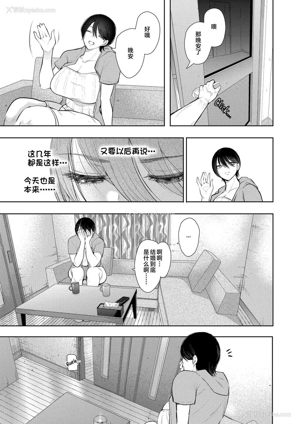 246P - [しょむ] 昔の浮気相手の子が実は私の息子の同级生で… イラストカード