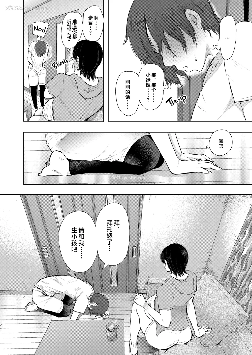 247P - [しょむ] 昔の浮気相手の子が実は私の息子の同级生で… イラストカード