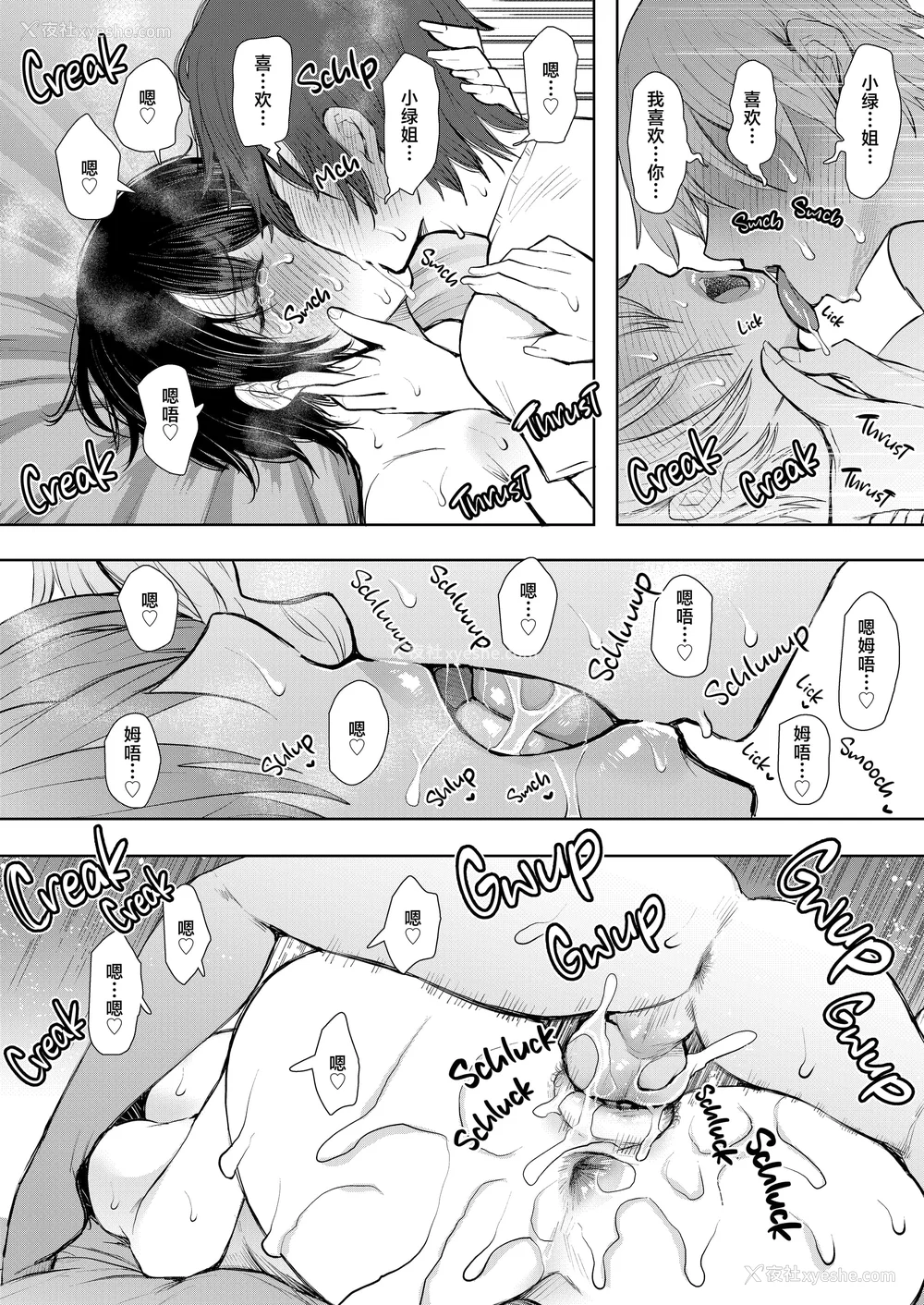 259P - [しょむ] 昔の浮気相手の子が実は私の息子の同级生で… イラストカード