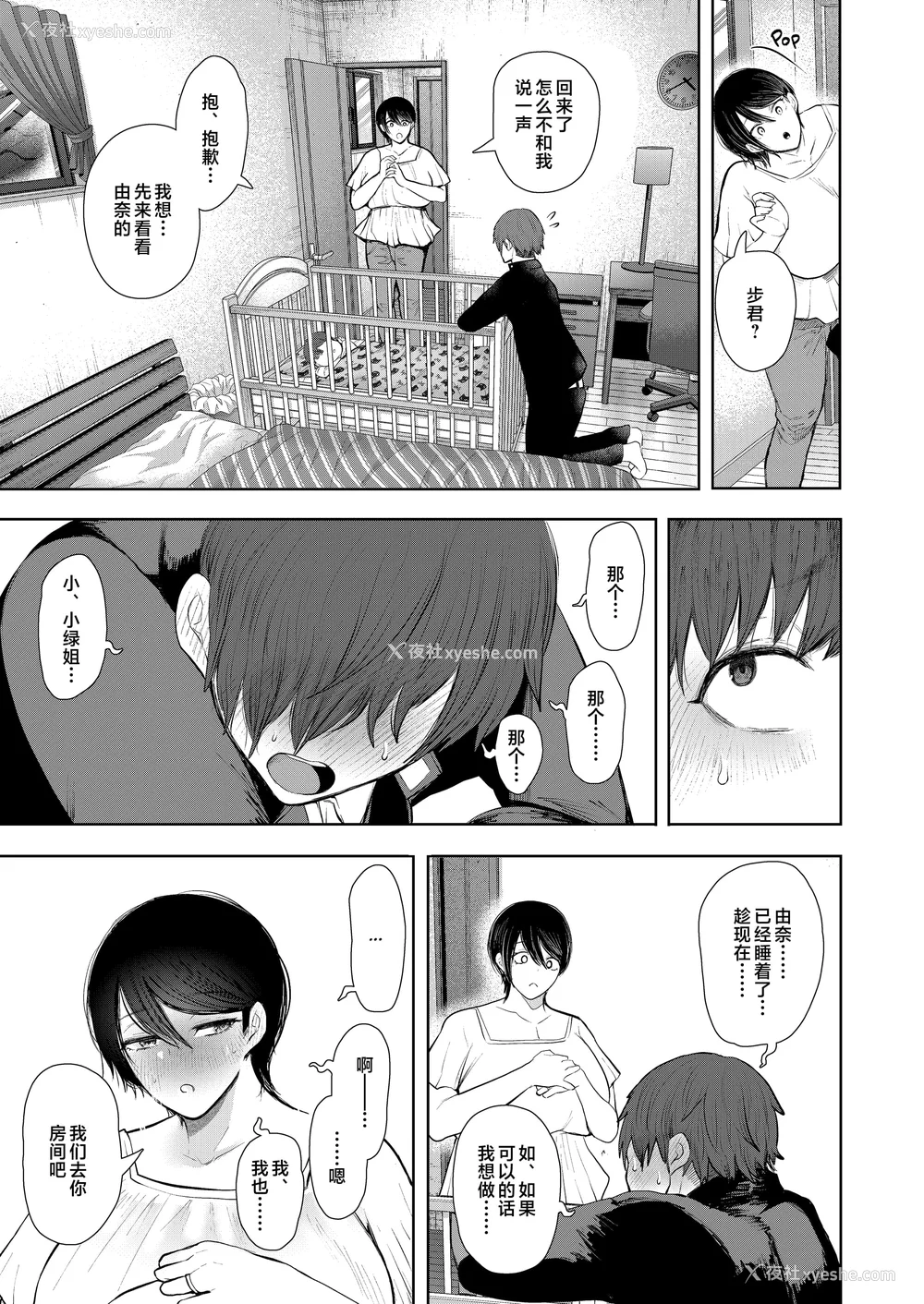 266P - [しょむ] 昔の浮気相手の子が実は私の息子の同级生で… イラストカード
