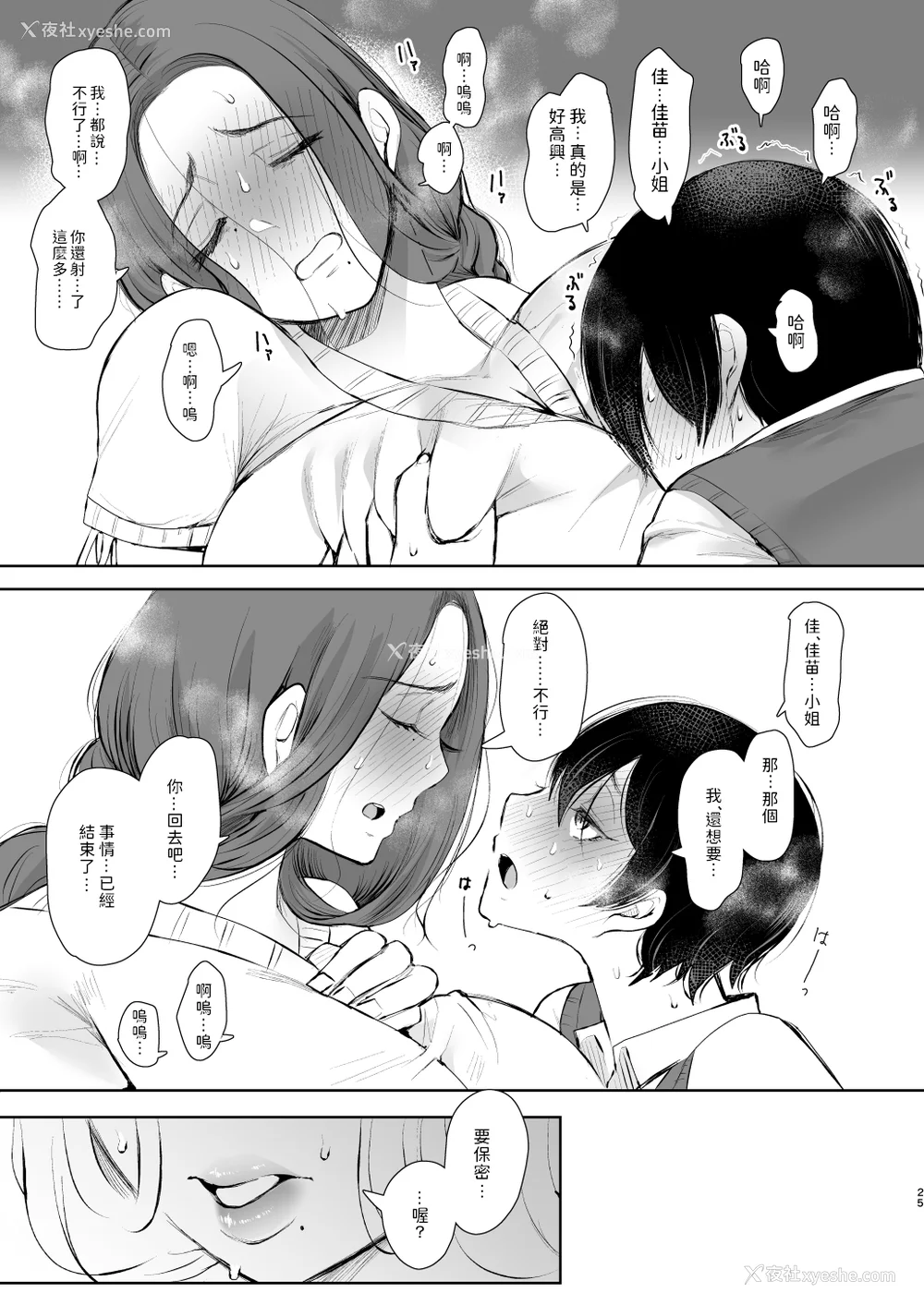 28P - [しょむ] 昔の浮気相手の子が実は私の息子の同级生で… イラストカード