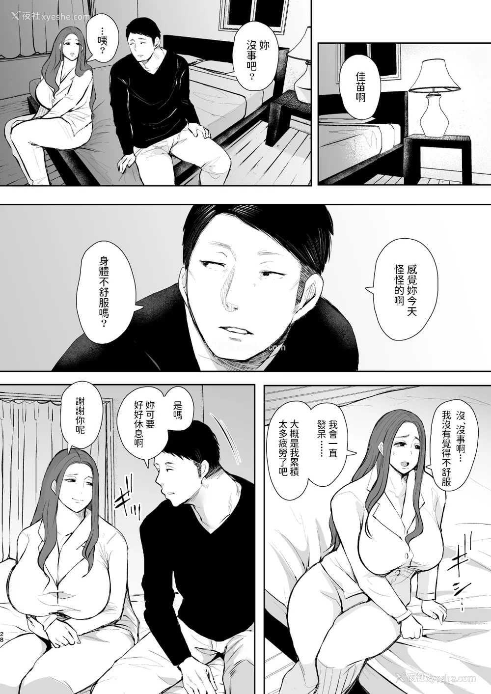 31P - [しょむ] 昔の浮気相手の子が実は私の息子の同级生で… イラストカード