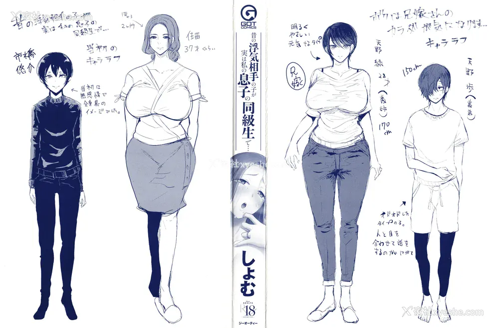 3P - [しょむ] 昔の浮気相手の子が実は私の息子の同级生で… イラストカード