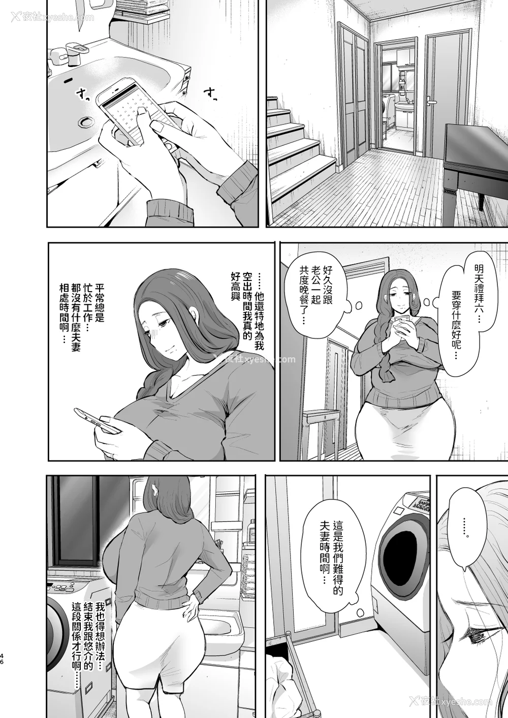 49P - [しょむ] 昔の浮気相手の子が実は私の息子の同级生で… イラストカード