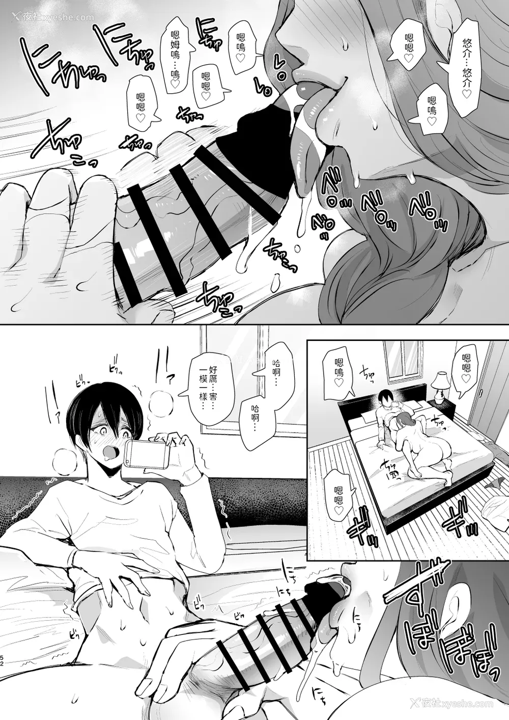 55P - [しょむ] 昔の浮気相手の子が実は私の息子の同级生で… イラストカード