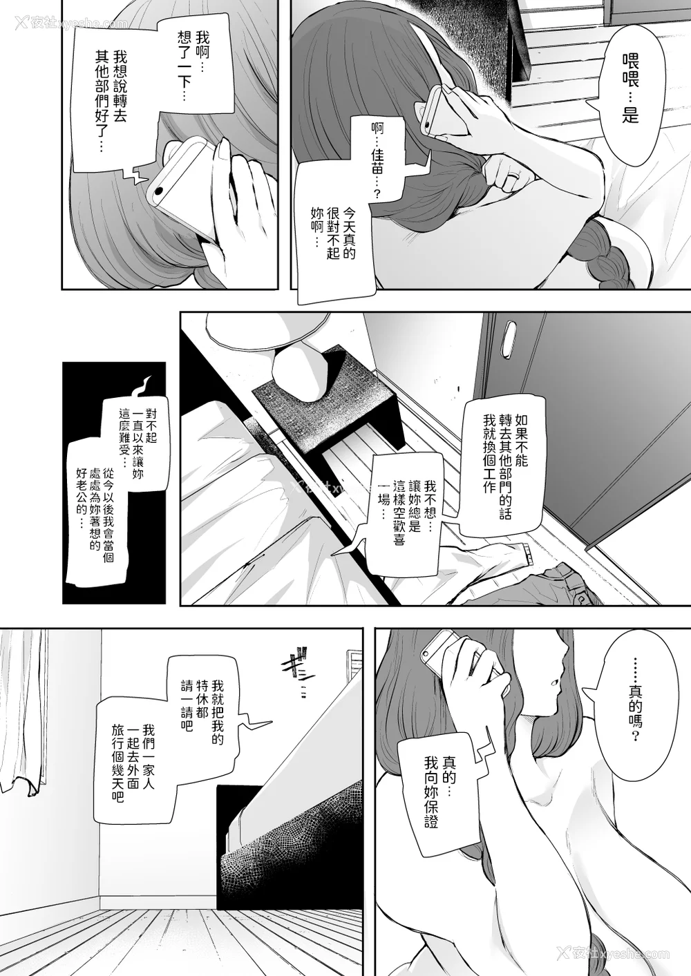 65P - [しょむ] 昔の浮気相手の子が実は私の息子の同级生で… イラストカード