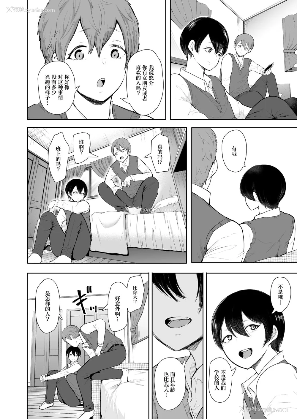 69P - [しょむ] 昔の浮気相手の子が実は私の息子の同级生で… イラストカード