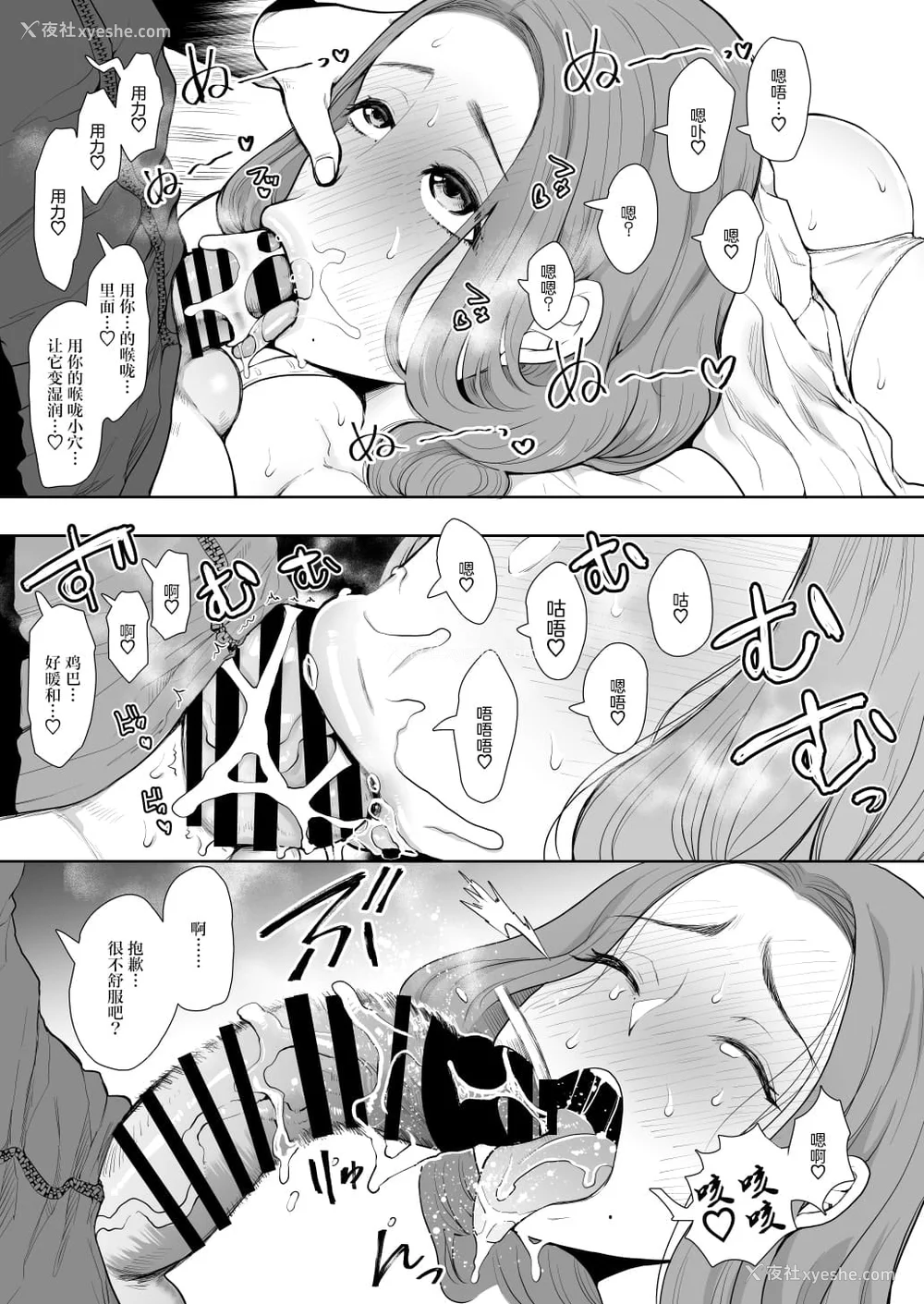 82P - [しょむ] 昔の浮気相手の子が実は私の息子の同级生で… イラストカード